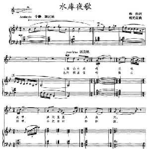 水库夜歌_美声唱法乐谱_词曲:韩伟 施光南