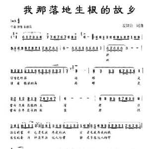 我那落地生根的故乡_民歌简谱_词曲:左如云 左如云