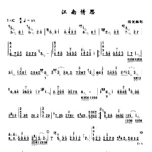 扬琴谱 | 江南情思 杨健