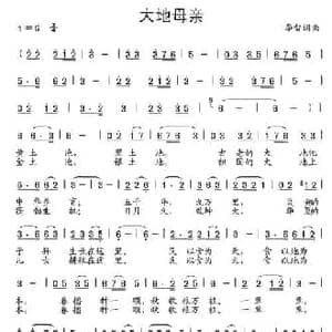 大地母亲_民歌简谱_词曲:李智 李智
