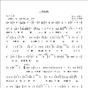 大爱中国_歌曲简谱_词曲:佟文西 张长德