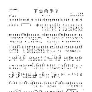 下雪的季节_歌曲简谱_词曲:本兮 本兮