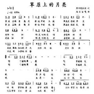草原上的月亮_民歌简谱_词曲:苏日塔拉图 乌日丽嘎