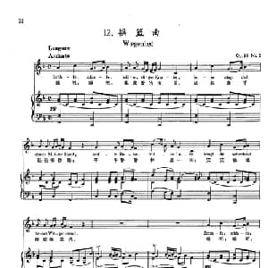 12摇篮曲 奥地利 _外国歌谱_词曲: 舒伯特