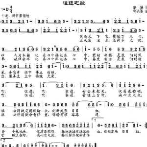 恒通之歌_民歌简谱_词曲:黎强 邹兴淮