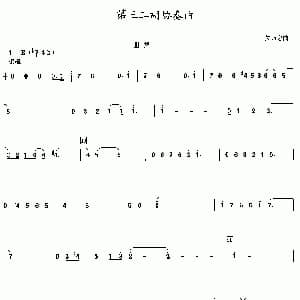 二胡谱 | 第三二胡协奏曲 3 酒 关乃忠