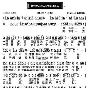 时光尽头的追梦人_歌曲简谱_词曲:解家桐 施仁明