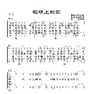 牧场上的家_歌谱投稿_词曲:戴维.盖恩改编 张宁译配