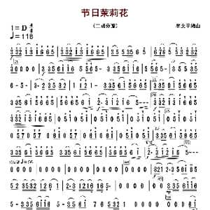 节日茉莉花_歌曲简谱_词曲: 李文平编曲