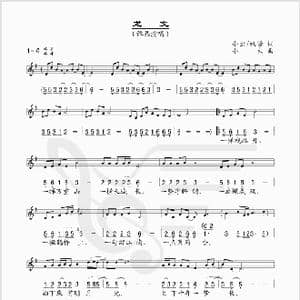 龙文_歌谱投稿_词曲:小虫 权芳 小虫