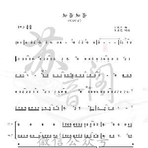 知否知否_歌谱投稿