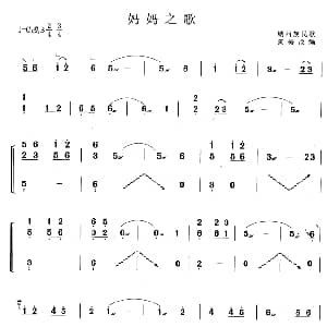 古筝谱 | 妈妈之歌 黄梅改编版