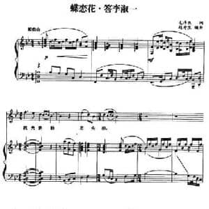 蝶恋花 答李淑一_民歌简谱_词曲:毛泽东 赵开生