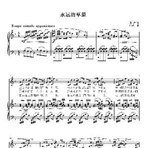 永远的草原_歌曲简谱_词曲:王燃 刘智强