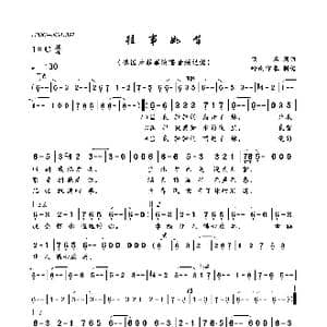 往事如昔_歌曲简谱_词曲:佚名 佚名