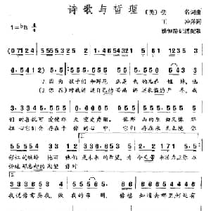 诗歌与哲理_外国歌谱_词曲:佚名 美 佚名 美
