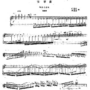 扬琴谱 | 忆事曲 扬琴 乐队 刘惠荣 周煜国