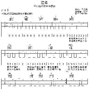 温柔 吉他谱 五月天 五月天 五月天曲 虎子