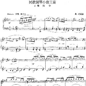 民歌钢琴小曲三首 2.撒拉令 钢琴谱 桑桐编曲