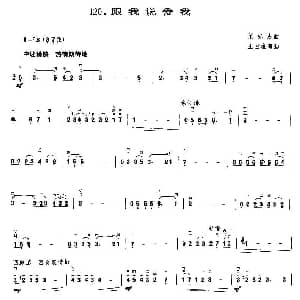 二胡谱 | 跟我说爱我 梁弘志曲 王国潼编曲