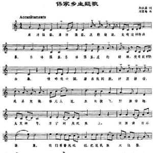 保家乡主题歌_民歌简谱_词曲:郭沫若 刘雪庵