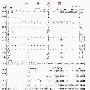水乡风情_歌曲简谱_词曲: 周仲康等编曲