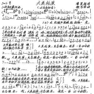 大美松原_歌谱投稿_词曲:潘景超 张艺军