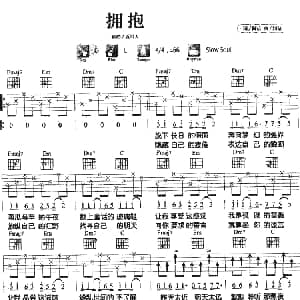 拥抱 吉他谱 五月天 阿信 阿信