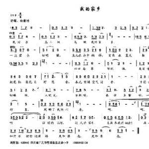 我的家乡_民歌简谱_词曲:蒋英富 蒋英富