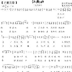 87. 吴越风 江南曲_歌曲简谱_词曲:蔡宗周 蓝天鸽