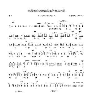 怎理会阴暗角落里的怨声泪花_歌谱投稿_词曲:罗维佳 罗维佳