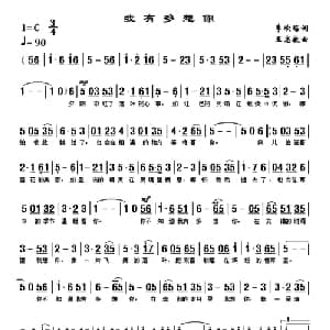 我有多想你_通俗唱法乐谱_词曲:李欣瑶 王志敏