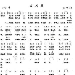 春天里_歌谱投稿_词曲:汪峰 汪峰