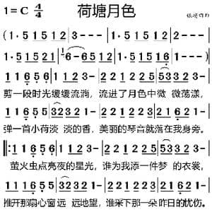 荷塘月色_歌谱投稿_词曲:张超 张超