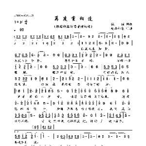 再度重相逢_歌曲简谱_词曲:伍佰 伍佰