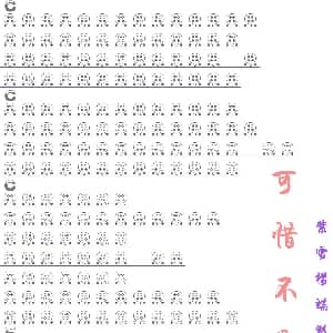 可惜不是你 六孔陶笛谱 曹轩宾 李焯雄