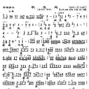 嫦娥奔月 秋风起_歌曲简谱_词曲:暂无 恒流星制谱