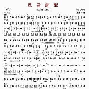 风雪爬犁_歌曲简谱_词曲: 朱广庆