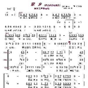 家乡〔梦之旅合唱组合〕_歌曲简谱_词曲:韩红 韩红