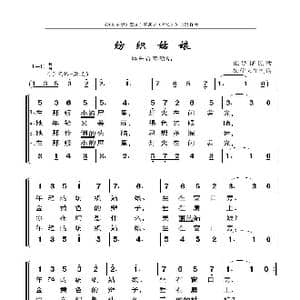 俄 纺织姑娘_歌曲简谱_词曲: 俄罗斯民歌