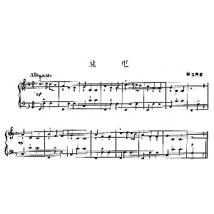 手风琴谱 | 跳吧