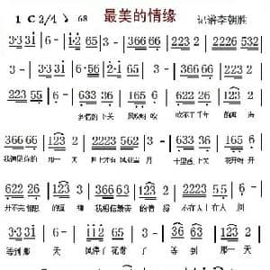 圆梦中华_歌谱投稿