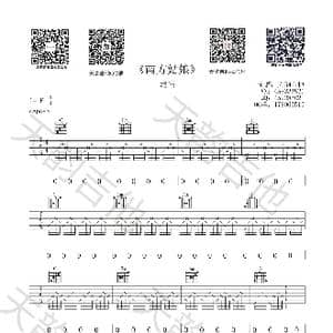 南方姑娘_歌谱投稿_词曲:赵雷 赵雷