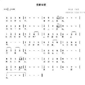 登鹳雀楼_民歌简谱_词曲:唐诗集句 王垂忠