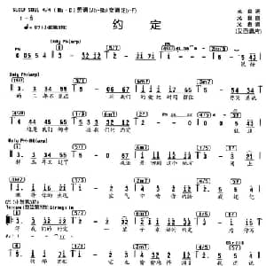 约定_通俗唱法乐谱_词曲:光良 光良