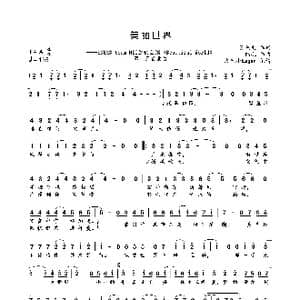 美丽世界_歌曲简谱_词曲:吴燕文 鸭毛