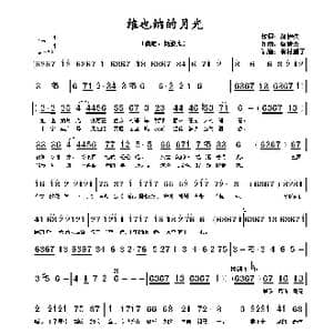 维也纳的月光_歌谱投稿_词曲:胡伊弦 杨竣杰