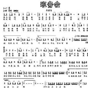 班务会_民歌简谱_词曲:刘国建 陈春光