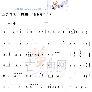 古筝谱 | 古筝练习 轮指练习 8