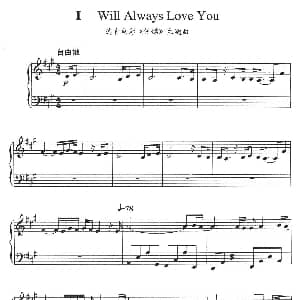 I Wall Always Love You 钢琴谱